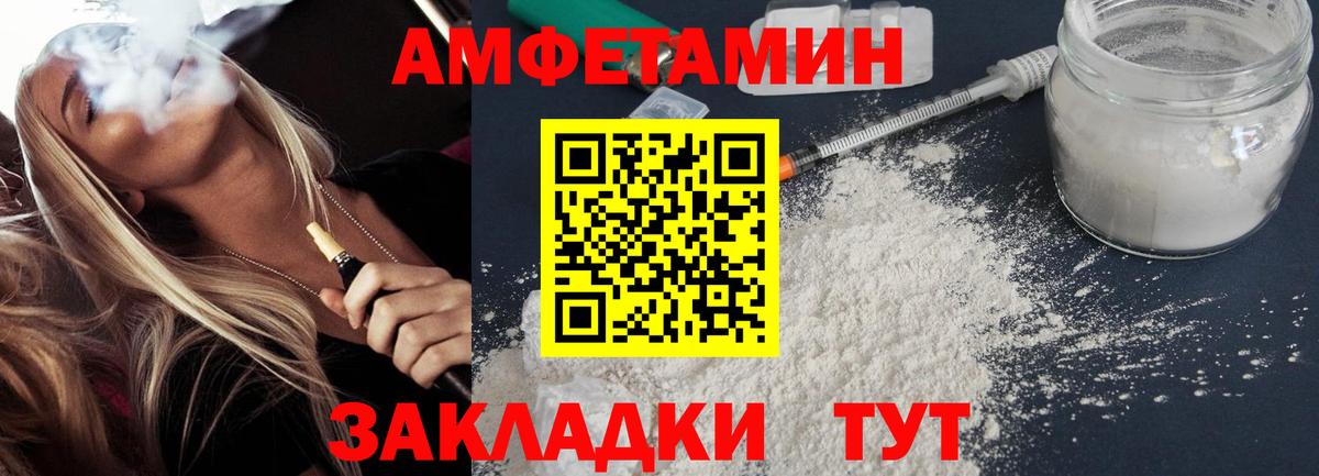 Амфетамин Premium Малгобек