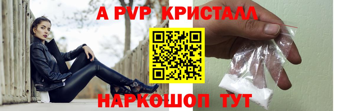 А ПВП Соль  Alpha PVP СК КРИС  А ПВП Соль  Малгобек  Вход с VPN 