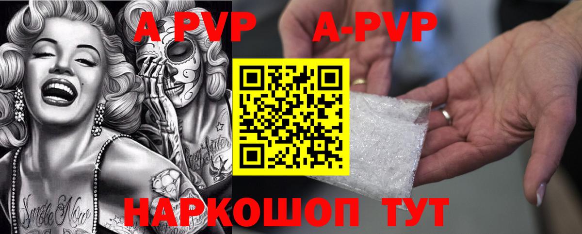 Alpha-PVP крисы CK Малгобек