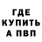 БУТИРАТ буратино Stan Koval