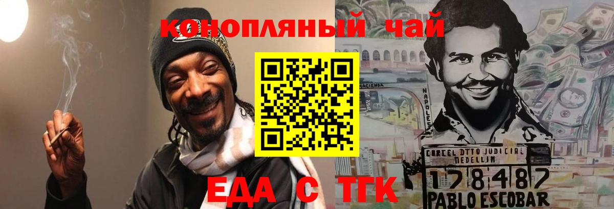 Малгобек  Cannafood конопля  Вход с VPN 