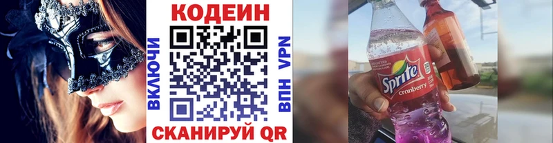 наркошоп  мориарти Telegram  Кодеин напиток Lean (лин)  Малгобек 