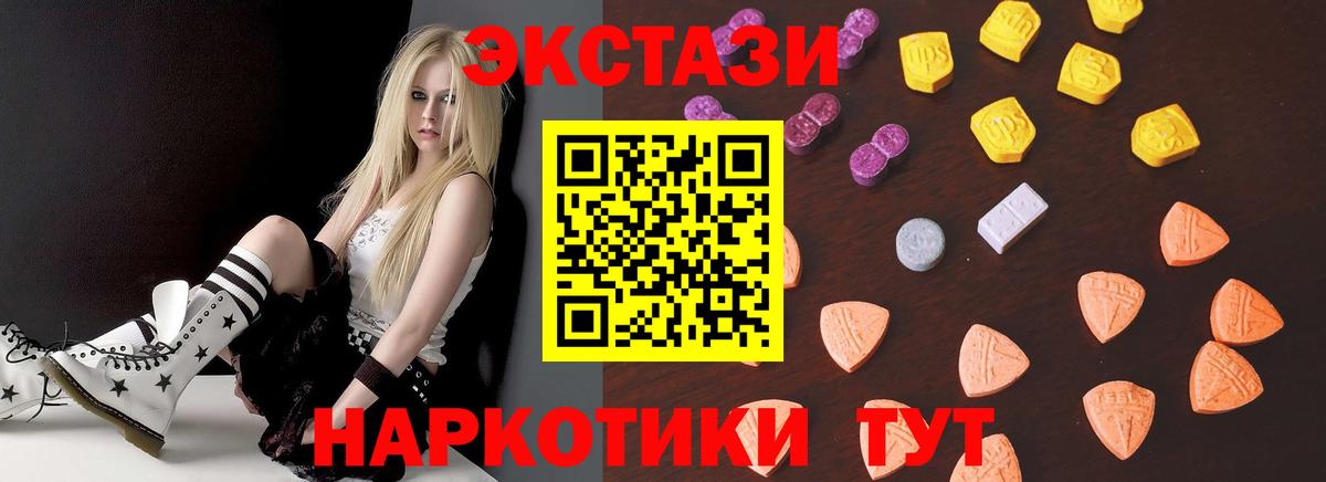 ЭКСТАЗИ круглые  Вход с VPN  Малгобек  Экстази  Экстази MDMA 