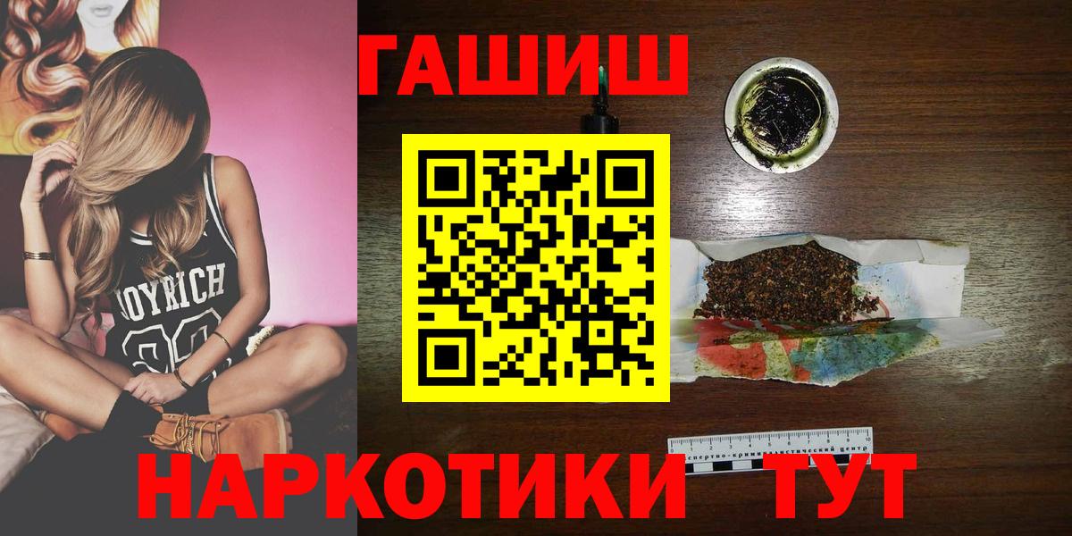 ГАШИШ VHQ  ГАШИШ Изолятор  Гашиш  Малгобек  Вход с VPN 
