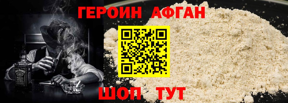 Героин VHQ Малгобек