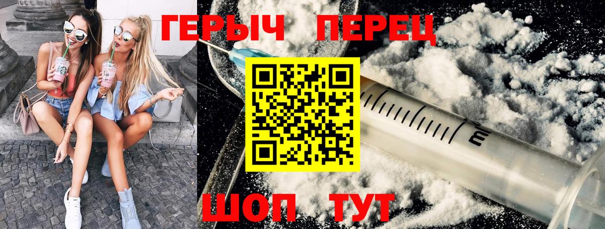 ГЕРОИН белый  Вход с VPN  Малгобек 