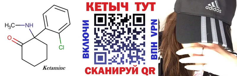 Кетамин VHQ  купить   Малгобек 