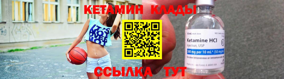 КЕТАМИН VHQ  Вход с VPN  hydra как войти  Малгобек  КЕТАМИН ketamine 