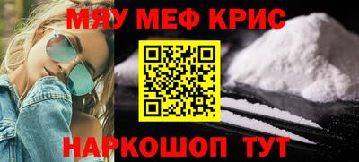 мефедрон мука Гусиноозёрск