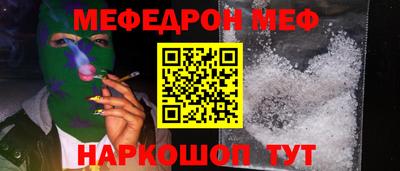 мефедрон мука Гусиноозёрск