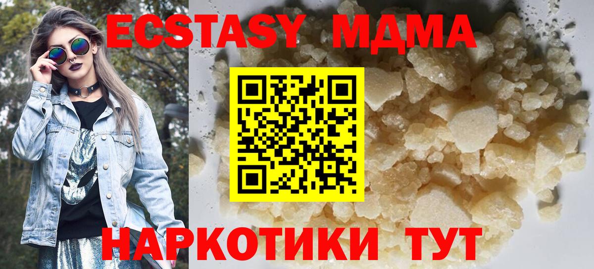 МДМА VHQ  МДМА  Малгобек  Вход с VPN  MDMA Molly 