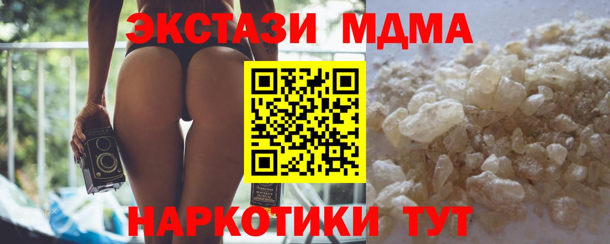 MDMA crystal Малгобек