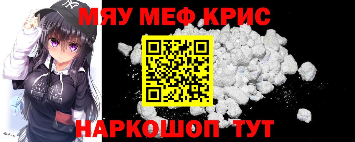 МЯУ-МЯУ мука  МЯУ-МЯУ 4 MMC  Вход с VPN  Малгобек 