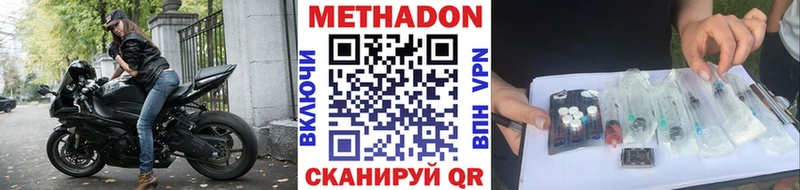 Метадон кристалл  наркота  Малгобек 