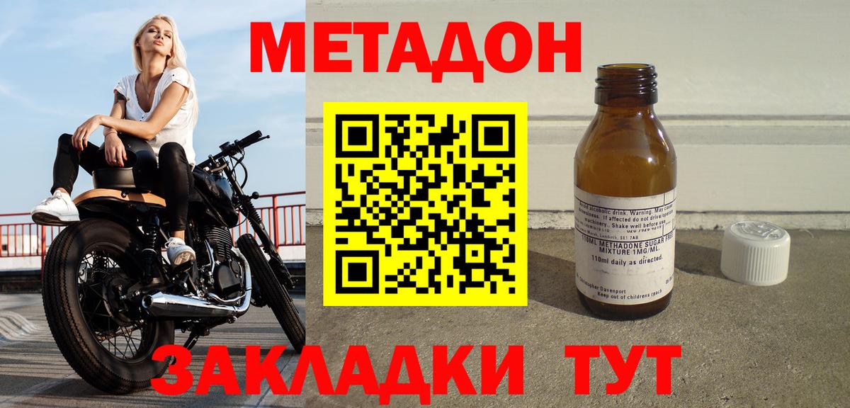 МЕТАДОН VHQ Малгобек