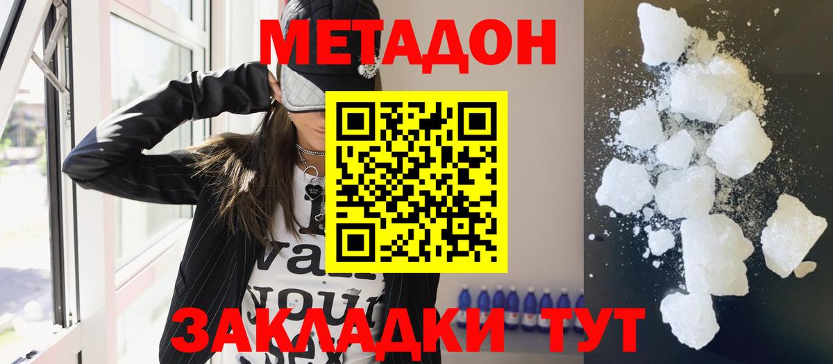 Канабис  Меф МЯУ МЯУ  Вход с VPN  Малгобек  Alpha PVP СОЛЬ   ГАШ  Марихуана  Меф кристаллы  МЕТАДОН  Экстази 