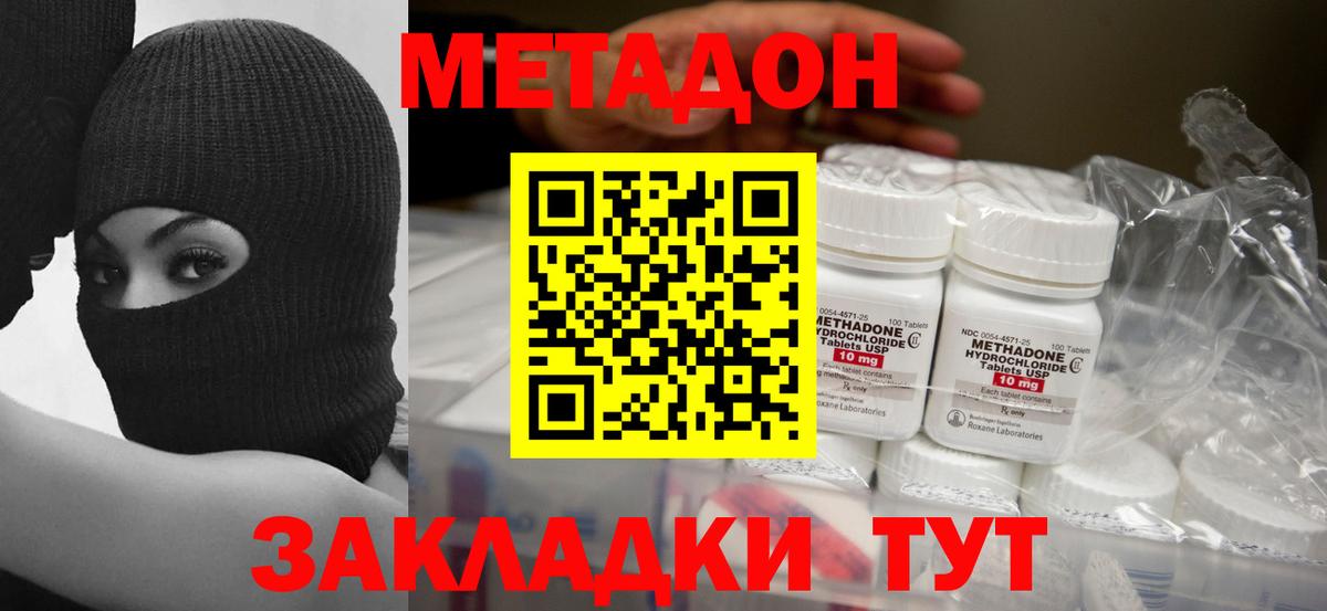 МЕТАДОН белоснежный  МЕТАДОН VHQ  Вход с VPN  Малгобек 