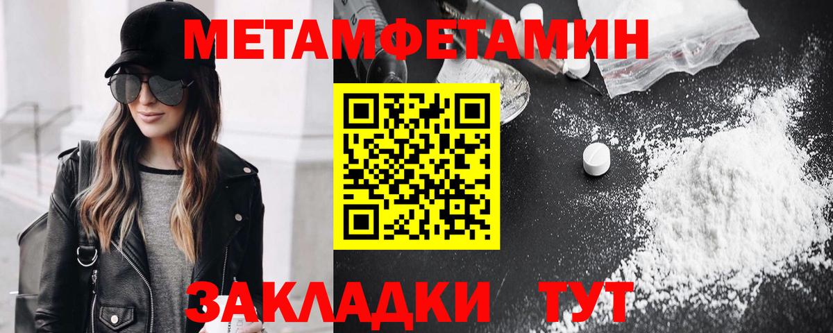 Малгобек  Первитин Methamphetamine  Вход с VPN  Первитин Methamphetamine 