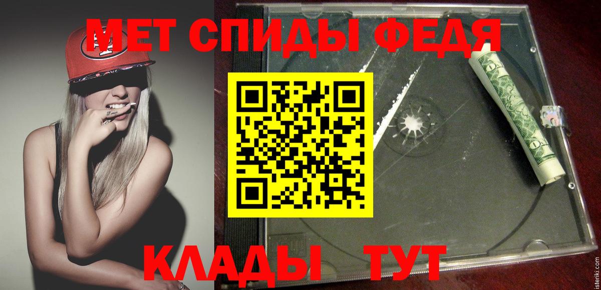 Метамфетамин винт Малгобек