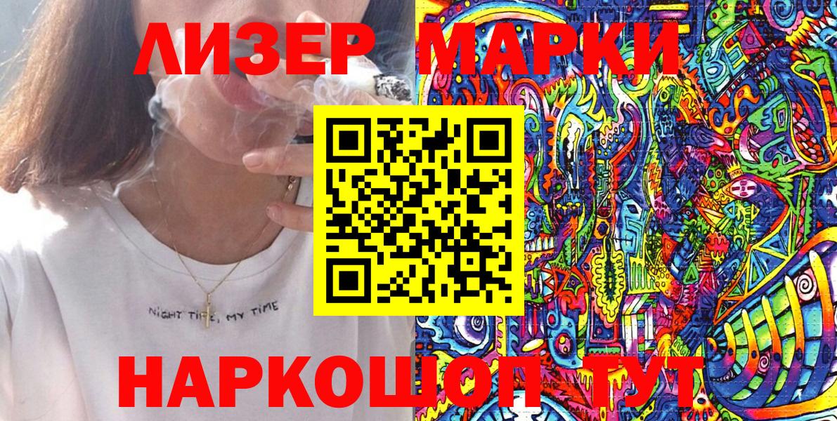 Малгобек  Марки NBOMe  Марки 25I-NBOMe 1,5мг  Вход с VPN  Марки 25I-NBOMe 1,5мг 