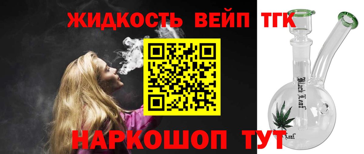 Дистиллят ТГК THC oil  Вход с VPN  Малгобек 