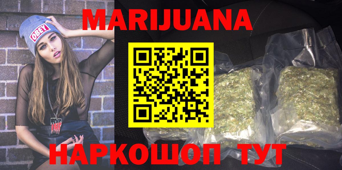 Бошки марихуана Bruce Banner Малгобек